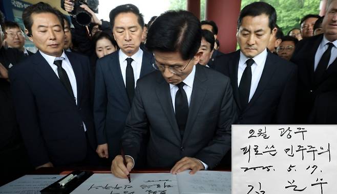 김문수 후보가 17일 국립 5·18 민주묘지를 찾아 헌화·분향한 뒤 방명록에 '오월 광주 피로 쓴 민주주의'(오른쪽 아래)라고 적고 있다. 김 후보는 이날 참배 후 시민 항의를 받았으며, 광주교도소 터 방문 중 “그 사람들이 5월의 아픔을 알겠나”라고 발언했다. (국민의힘)