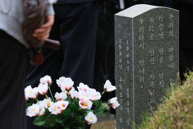 15일 광주 북구 국립 5·18 민주묘지를 찾은 참배객들이 묘지를 둘러보고 있다.