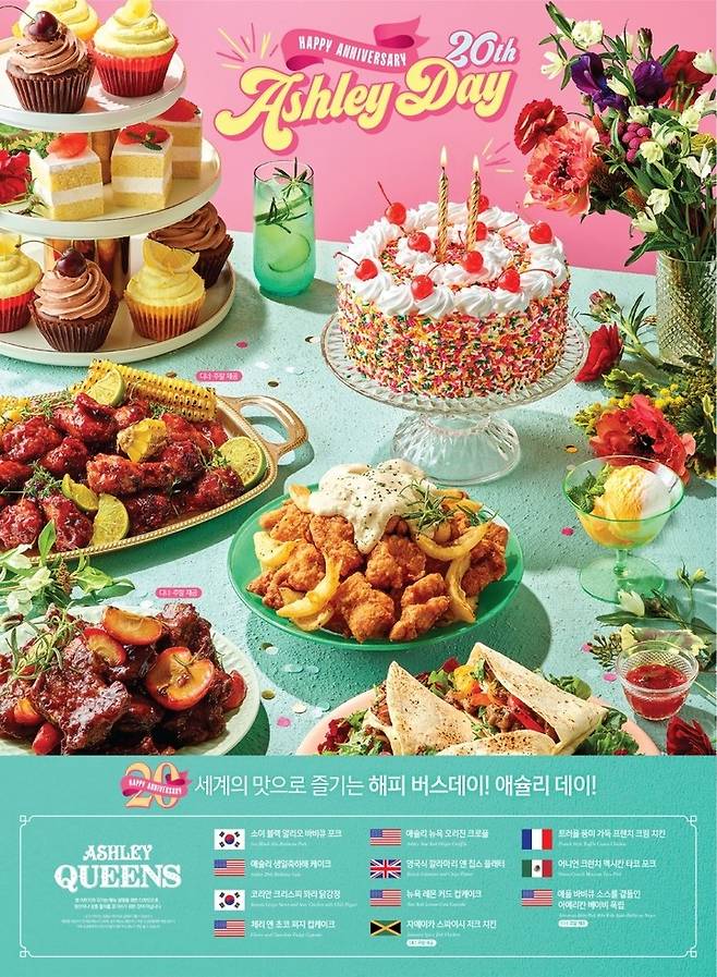 Ashley Queens held a seasonal event in 2023 to celebrate the 20th anniversary of the Ashley brand, offering a menu inspired by popular dishes from various countries. (E-Land Eats)