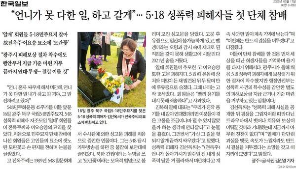 ▲17일 한국일보