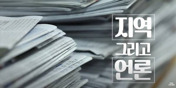 ▲ MBC충북 팀로컬C 유튜브 방송화면 갈무리.