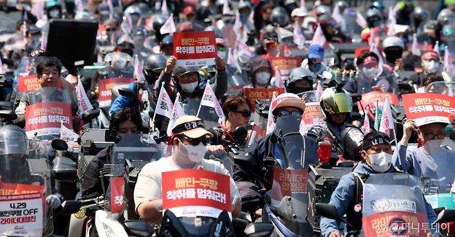 [서울=뉴시스] 추상철 기자 = 29일 오후 서울 송파구 배달의민족 본사 앞 올림픽공원에서 열린 민주노총 공공운수노조 화물연대본부와 라이더유니온지부의 '안전운임제 쟁취 배민쿠팡 투쟁선포 라이더-화물 노동자 대행진'에서 참가자들이 구호를 외치고 있다. 2025.04.29. scchoo@newsis.com /사진=추상철