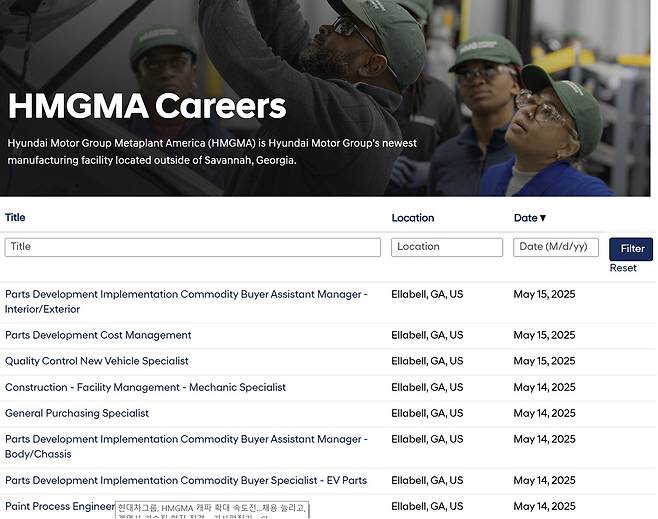 HMGMA 채용 홈페이지