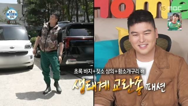 MBC ‘나 혼자 산다’ 캡처