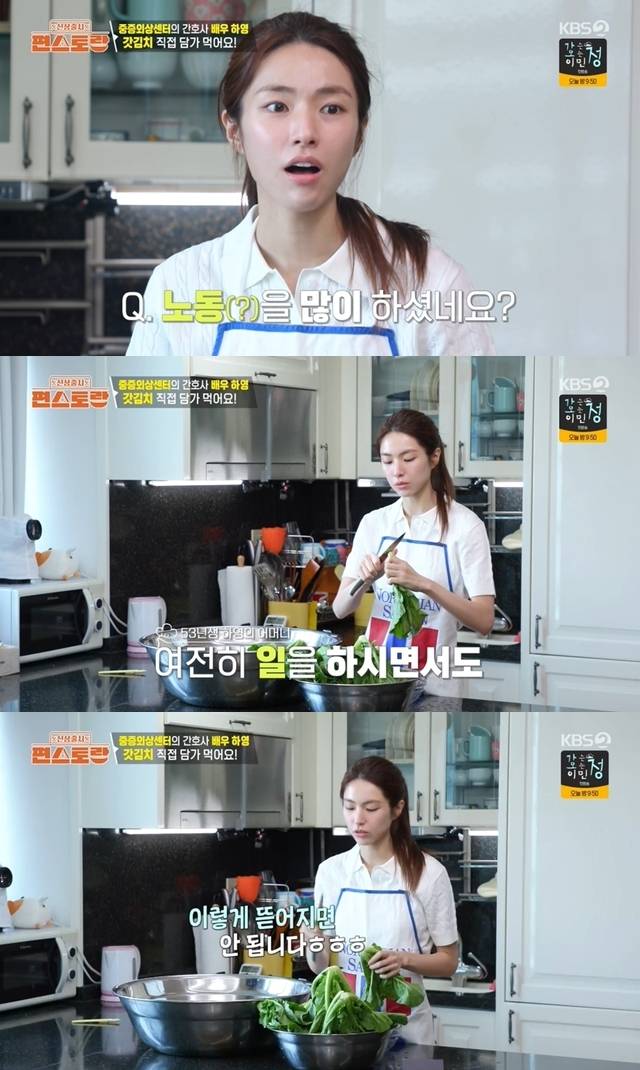 KBS 2TV 예능프로그램 ‘신상출시 편스토랑’ 캡처