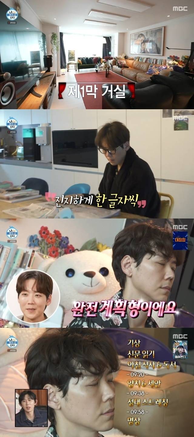 MBC ‘나 혼자 산다’ 캡처