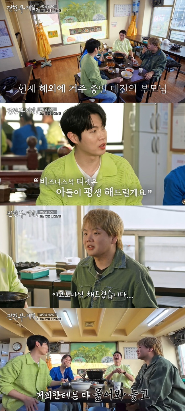 사진=MBN·채널S ‘전현무계획2’ 캡처