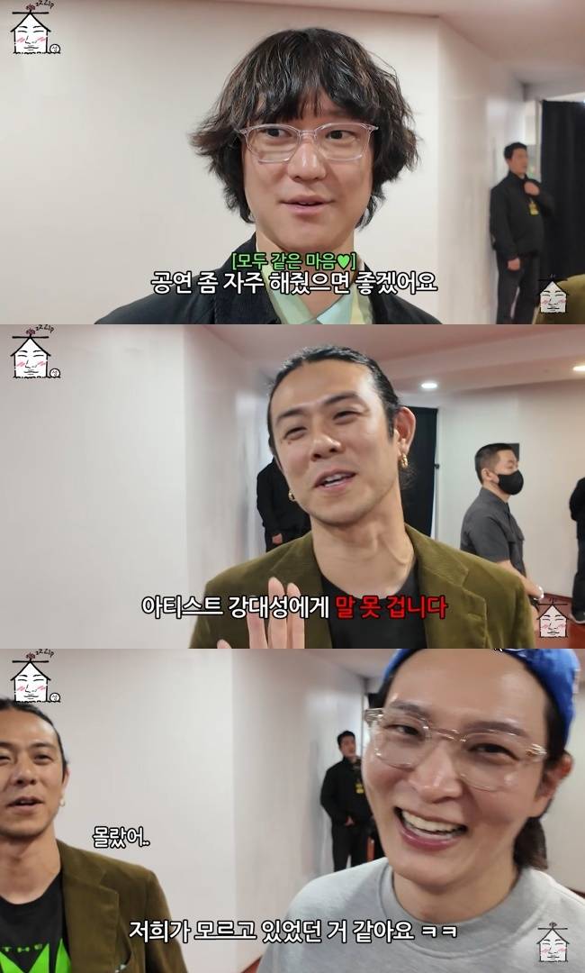 사진=‘집대성’ 채널 영상 캡처