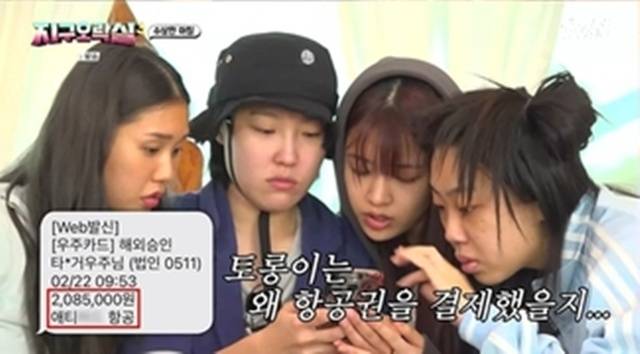tvN ‘뿅뿅 지구오락실3’