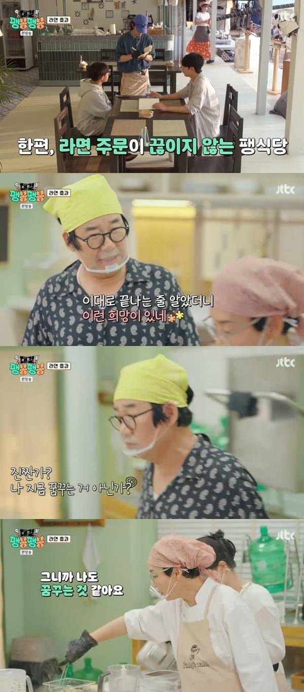 JTBC ‘대결! 팽봉팽봉’ 캡처