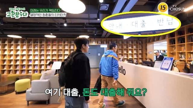 TV조선 ‘교환왔수다’ 캡처