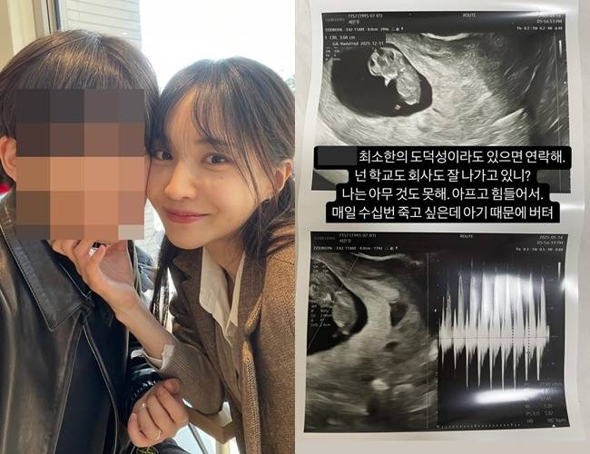 사진=서민재 소셜미디어