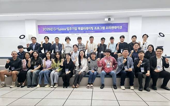 [양산=뉴시스] G스페이스 동부 입주기업 오리엔테이션을 하고 있다. (사진=양산시 제공) 2025.05.17. photo@newsis.com *재판매 및 DB 금지