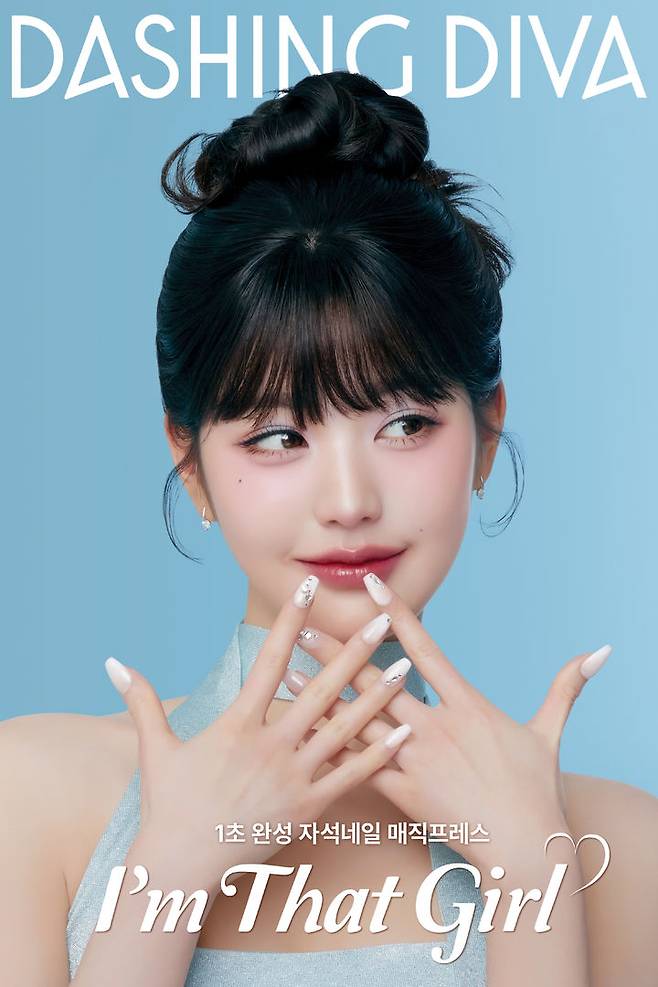 (사진=데싱디바 제공) *재판매 및 DB 금지