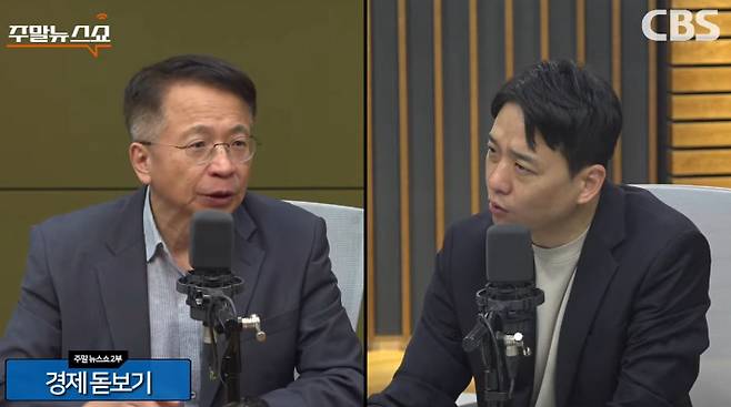 주말뉴스쇼 영상 캡처