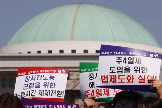 ▲4월 29일 서울 여의도 국회 앞에서 노동·시민사회단체 주4일 네트워크가 '주4일제 도입 및 노동시간 단축 요구안 발표 기자회견'을 하고 있다. ⓒ연합뉴스