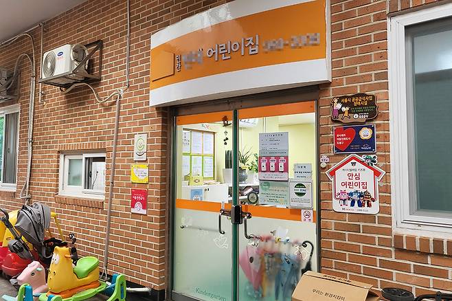 서울 도봉구의 한 민간 어린이집 입구. 아이들의 장난감과 유모차가 빼곡히 놓여 있다.&nbsp;