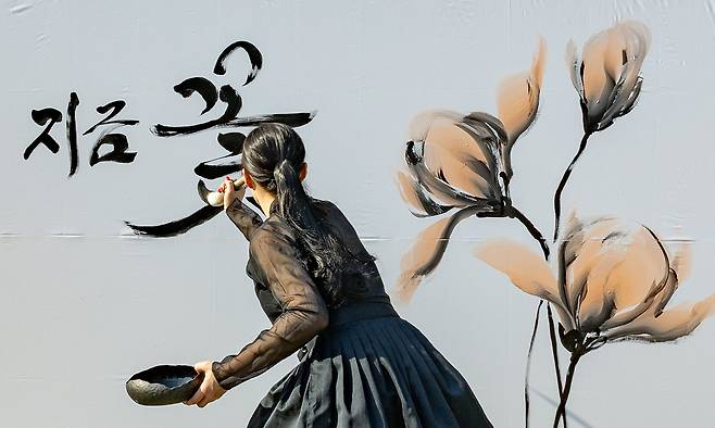 김소영 작가가 강원도 강릉시 홍제동 글씨당에서 캘리그래피 퍼포먼스를 선보이고 있다.