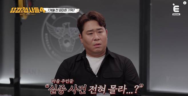 21번 국도에서 백골 시신이 발견돼 수사가 시작됐다. 유뷰트 'E채널' 영상 캡처