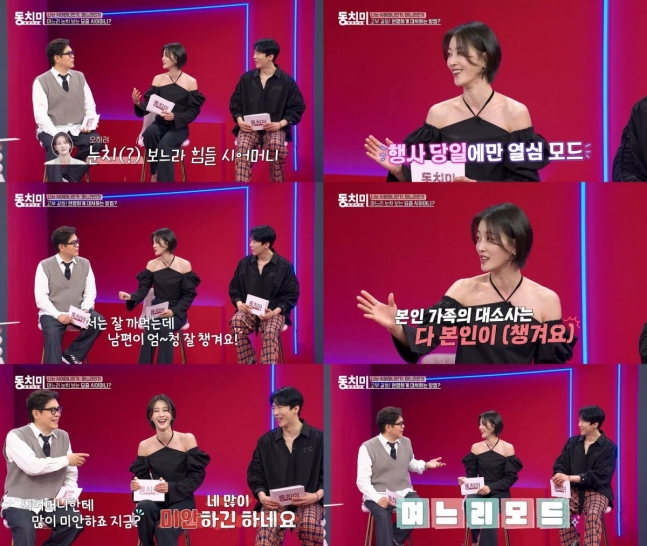MBN 예능 ‘동치미’