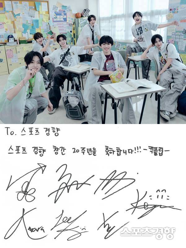 그룹 킥플립. JYP엔터테인먼트