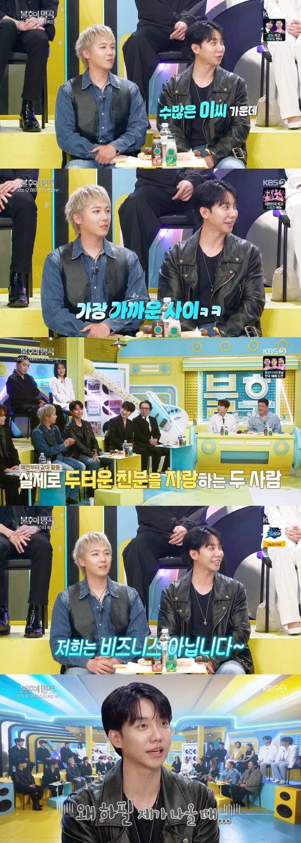 사진=KBS2