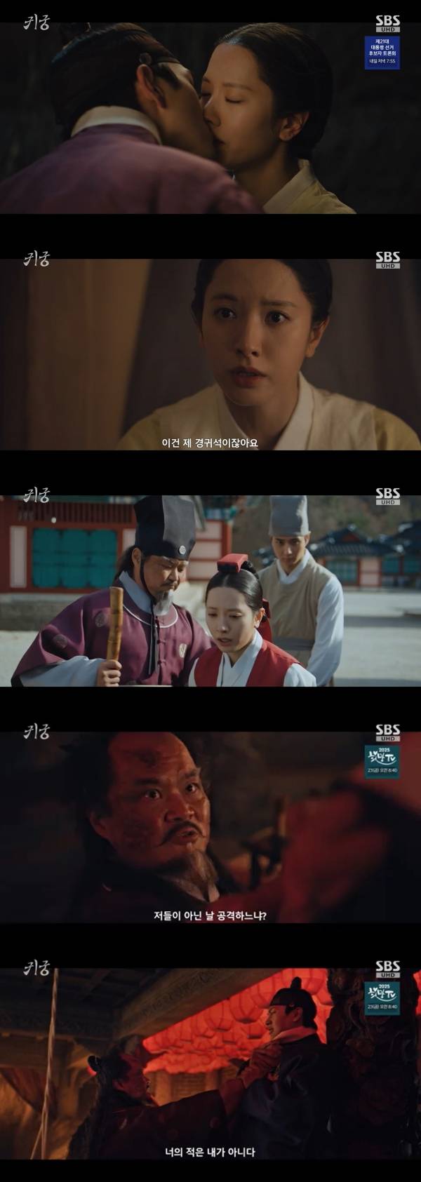 사진=SBS
