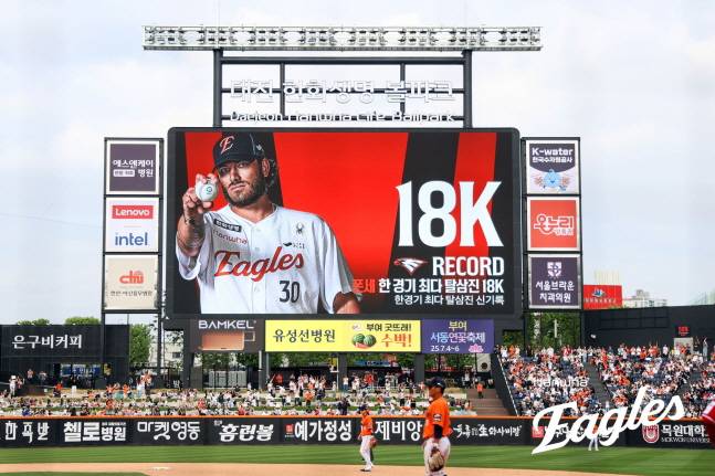 폰세의 18탈삼진 기록을 축하하는 메시지가 전광판에 비춰지고 있다. /사진=한화 이글스 제공
