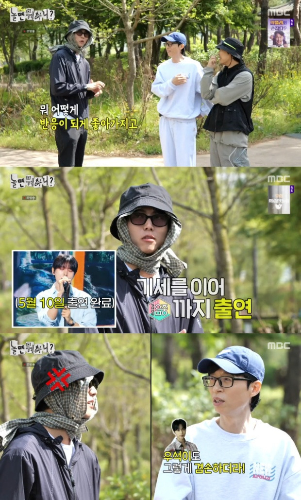 주우재 유재석 하하