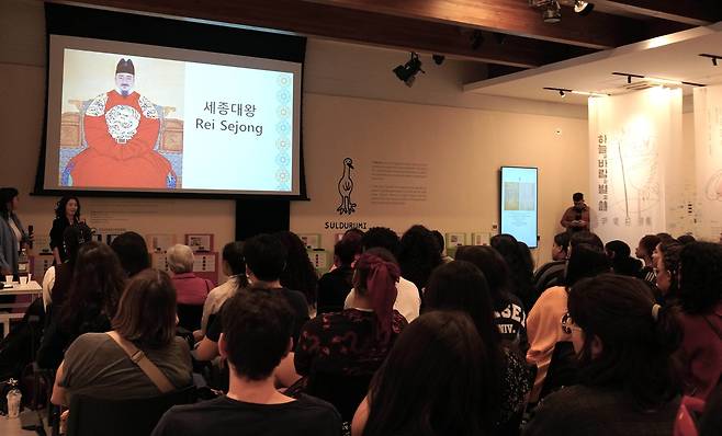 브라질 한국문화원에서 열린 한글 특별 강연회 [브라질 한국문화원 제공. 멕시코시티=연합뉴스. 재판매 및 DB 금지]