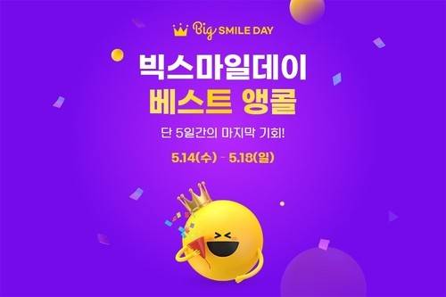 [G마켓 제공. 재판매 및 DB 금지]