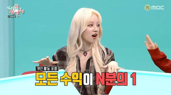 사진=MBC '전지적 참견 시점'