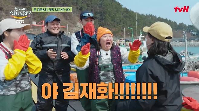 사진=tvN '언니네 산지직송2'