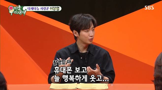 사진=SBS '미운우리새끼'