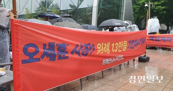 위례신도시 시민연합(공동대표·김광석, 이호걸)이 16일 오전 서울시청 앞에서 플래카드를 내걸고 위례신사선·과천선에 대한 우중 집회를 하고 있다. 2025.5.16 성남/김순기기자 ksg2011@kyeongin.com