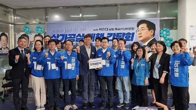 민주당 박찬대 원내대표가 5월 15일 세종시를 찾아 상가 공실 문제의 해법에 대해 머리를 맞댔다. 이 자리에서 행정수도 이전 구상도 내비쳤다. 사진=민주당 제공.