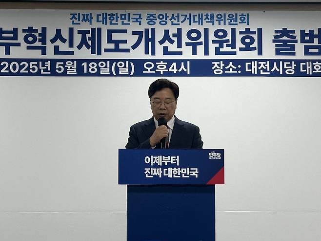 18일 권선택 특별위원장이 민주당 정부혁신제도개선위원회 출범식을 가지고 지지선언문을 낭독하고 있다./사진=최화진 기자