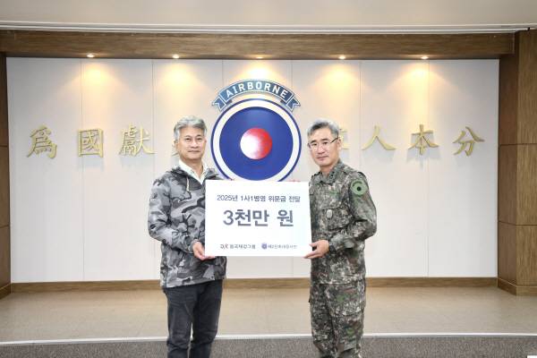 동국제강그룹-제2신속대응사단 1사 1병영 행사 위문금 전달식에서 장세욱 동국제강그룹 부회장(왼쪽)과 임태호 제2신속대응사단장(오른쪽)이 기념사진을 촬영하고 있다.