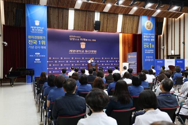 계명대 동산병원이 환자경험평가 전국 1위를 달성하고 기념 예배를 하고 있다. 계명대 동산병원 제공