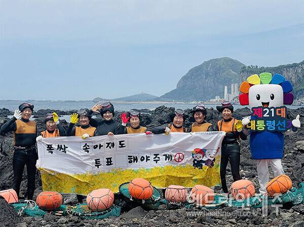 18일 대평리 포구 일대에서 진행된 21대 대선 투표 독려 캠페인 (사진=제주도선거관리위원회)