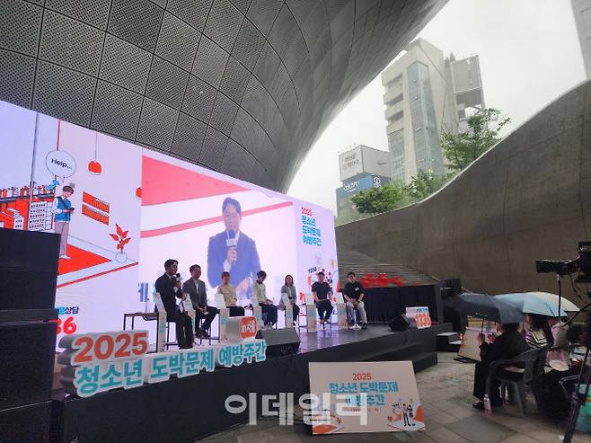 지난 16일 오후 ‘청소년 도박문제 예방주간’ 행사가 열린 서울 중구 동대문디자인플라자(DDP) 어울림 광장에서 토크콘서트에 참석한 패널들이 이야기를 나누고 있다. (사진=염정인 수습기자)