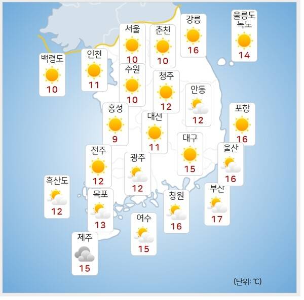 기상청= 오늘 오전 날씨