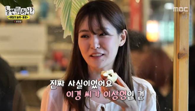 MBC '놀면 뭐하니?'