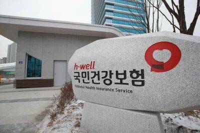 [이미지 출처=국민건강보험공단 제공]
