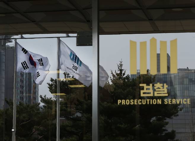 서울중앙지검. /조선일보DB