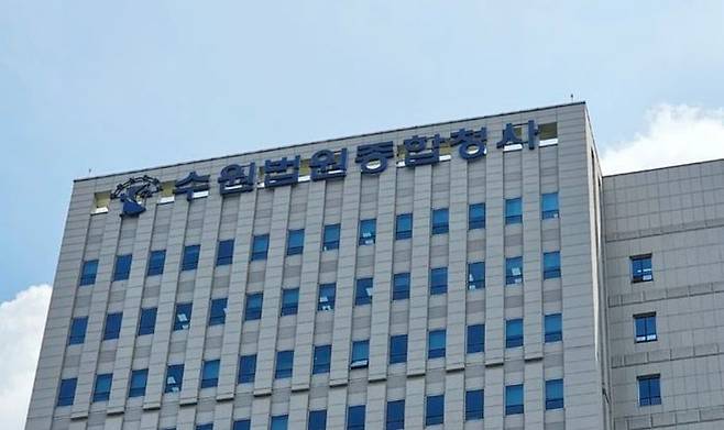 수원지방법원 청사. ⓒ뉴시스