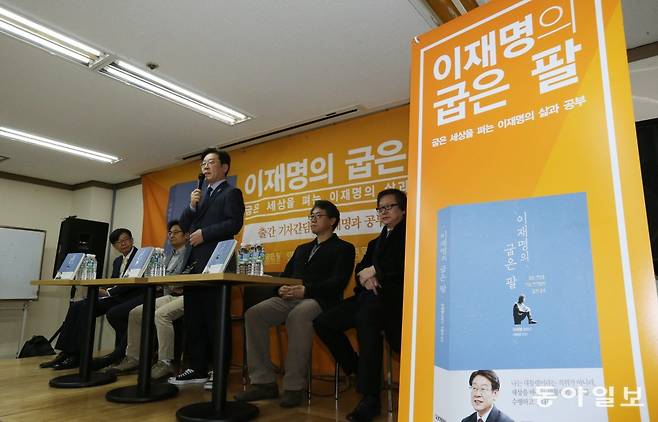 이재명 성남시장이  서울 서대문구 환경재단 레이첼 카슨홀에서 열린 ‘’이재명의 굽은 팔‘’ 출판 기념회에서 기자들의 질문에 답하고 있다.