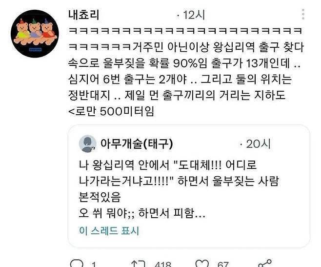 1000015440.jpg 길찾기 난이도 높다는 왕십리역