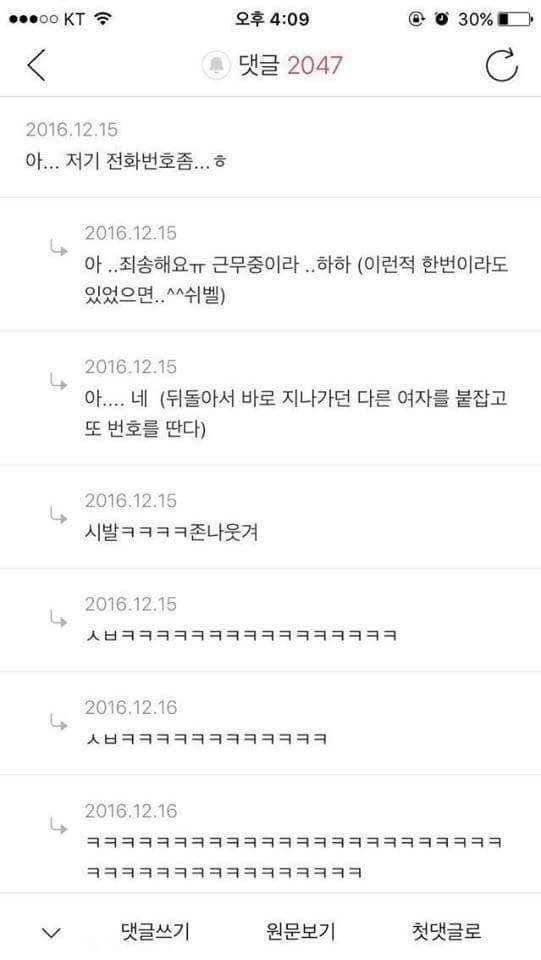 고전) 나 영화관 알바하는데 손님인척 해주라