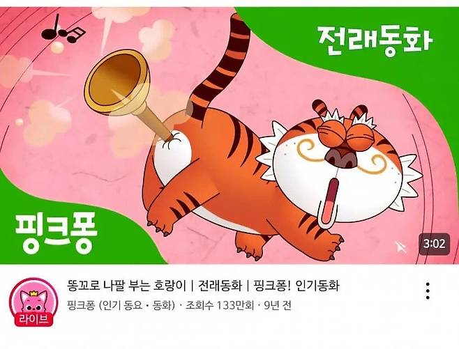 0d3cb9ef89ddad1753ccf156c4626af2.webp.ren.jpg 똥꼬로 나팔 부는 호랑이